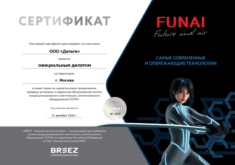 FUNAI 2026