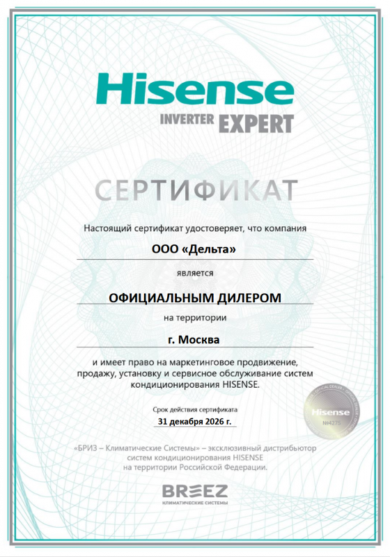 Hisense 2026